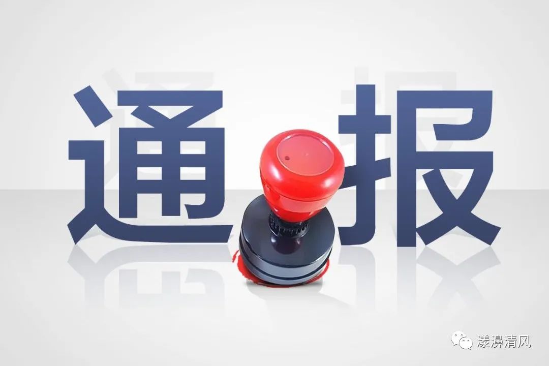 【实名曝光】漾濞两名党员涉嫌酒后驾驶被查!
