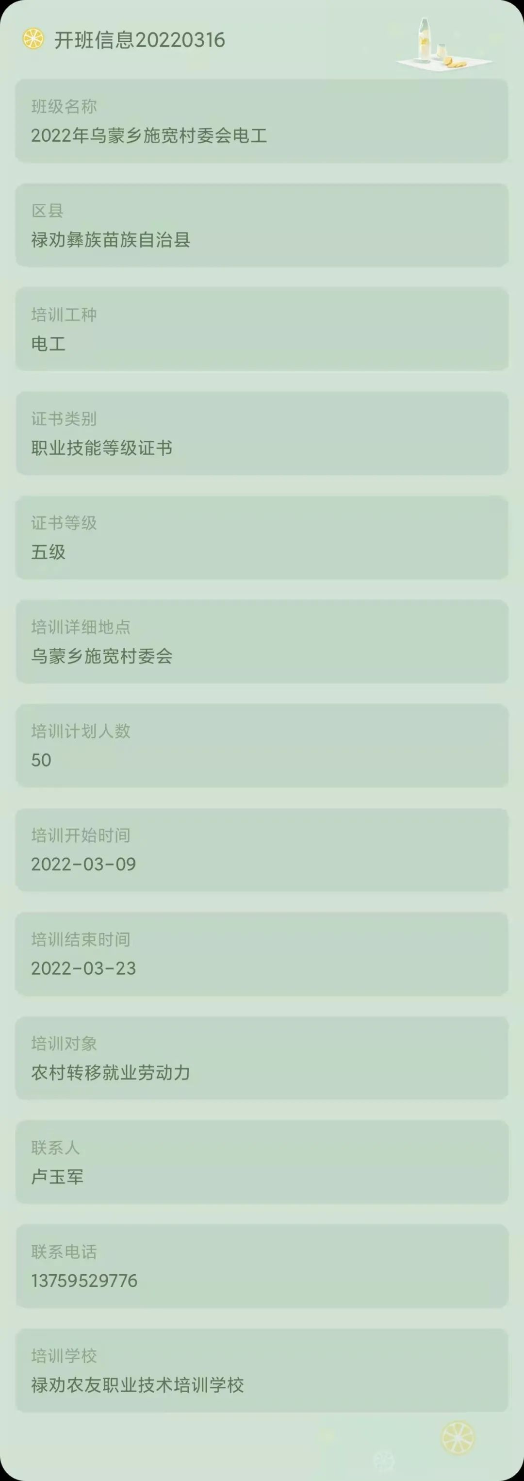 昆明市劳动就业服务局