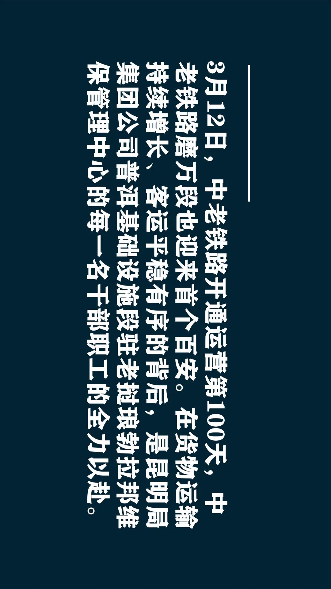 昆明铁路
