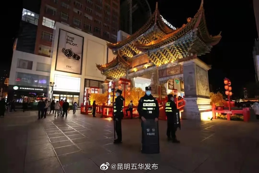 “昆明五华发布”微博