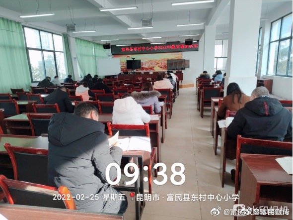 教育融城春播忙——富民县组织小学教师参加五华区小学学科教材网络专题培训