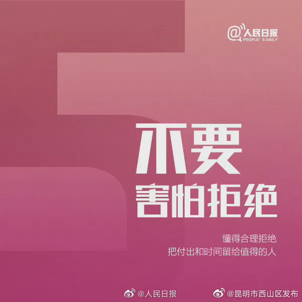 “昆明市西山区发布”微博