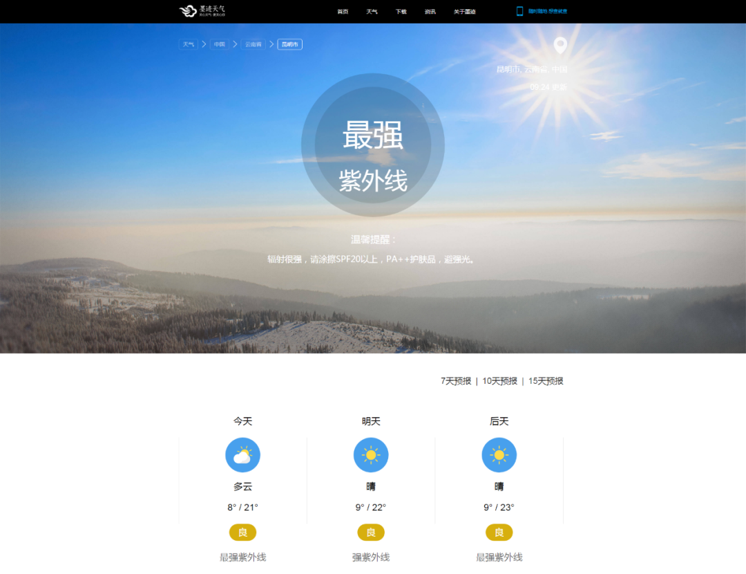 云南广播电视台