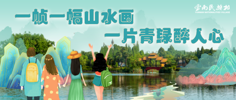 昆明滇池国家旅游度假区管理委员会(微信)
