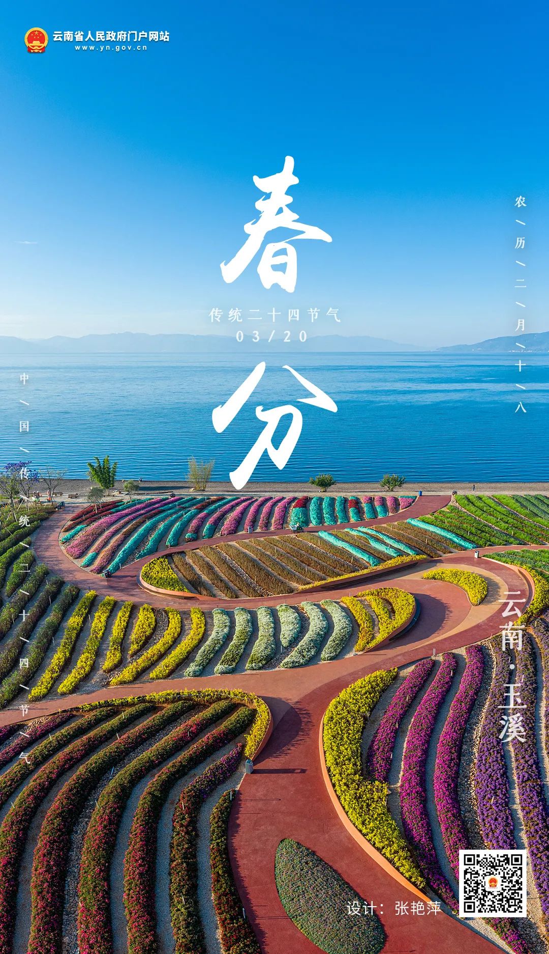 云南省人民政府网