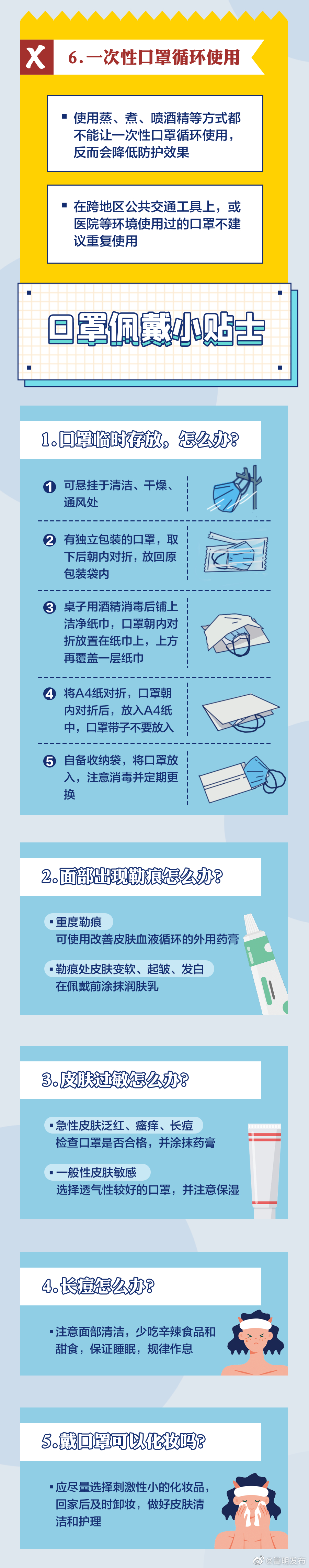 嵩明发布