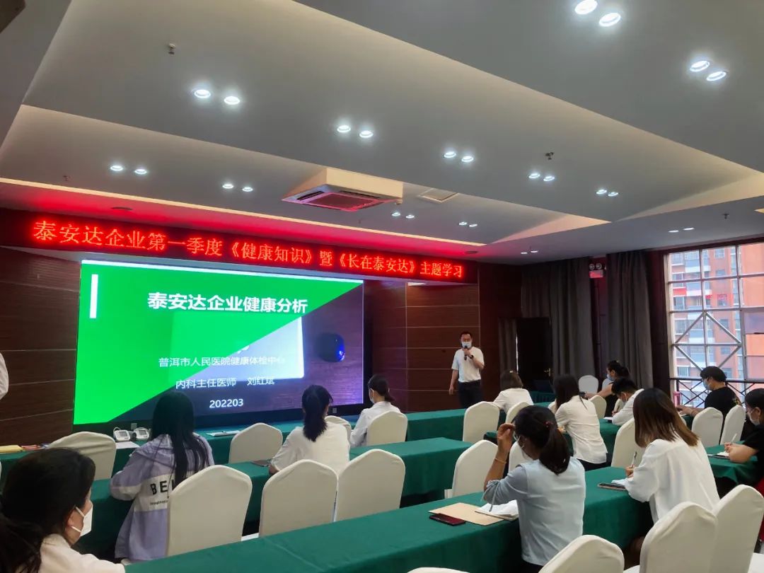 普洱市人民医院