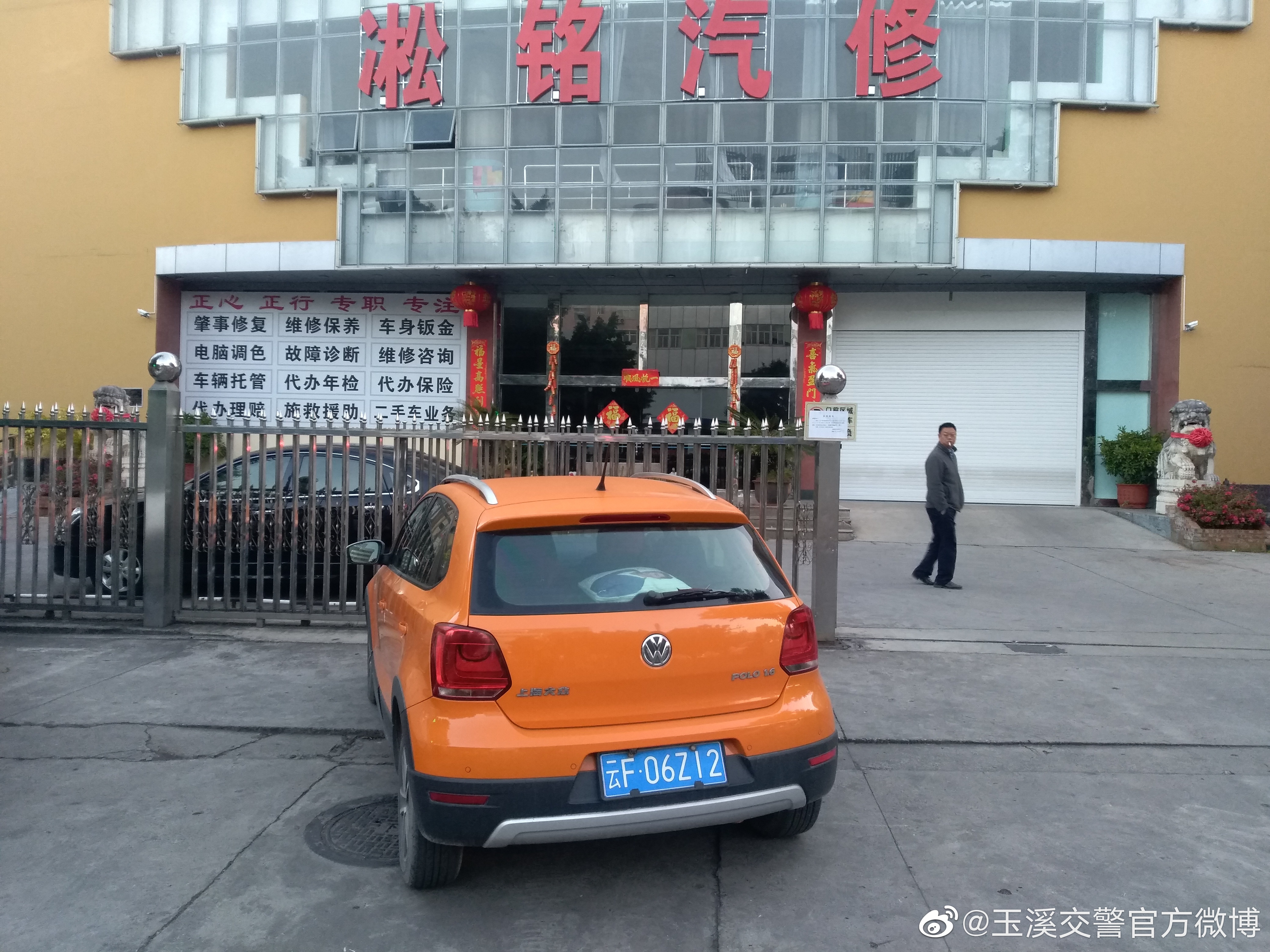 玉溪交警官方微博
