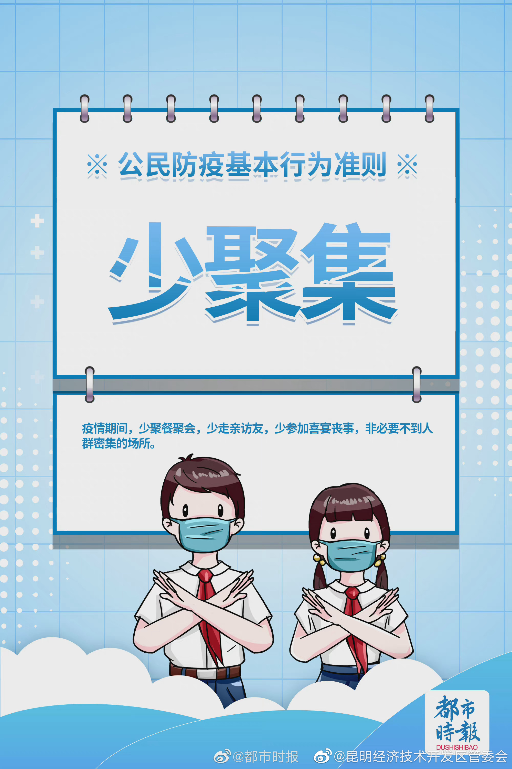 昆明市消协倡议家庭聚餐不超十人