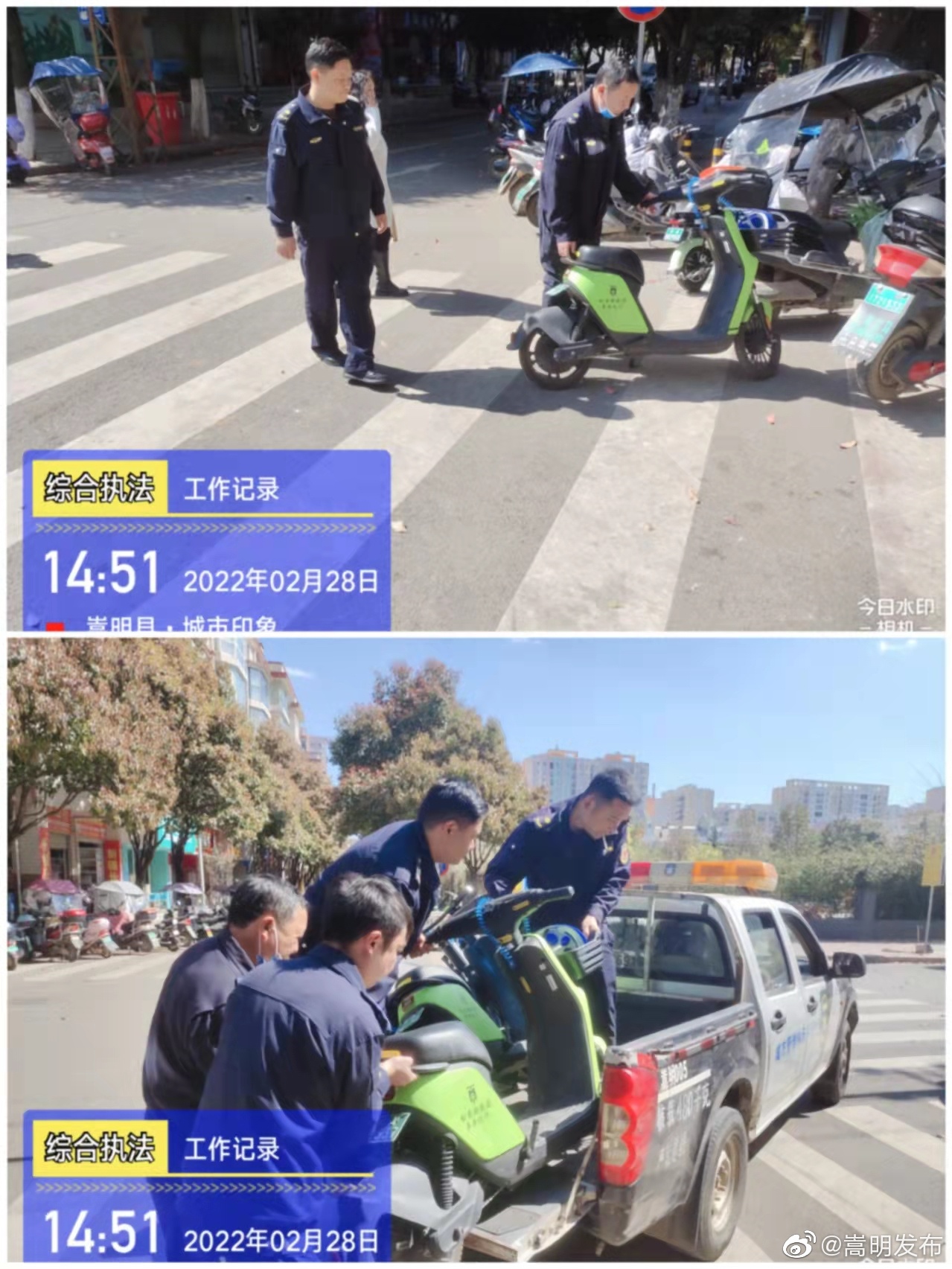 嵩明发布