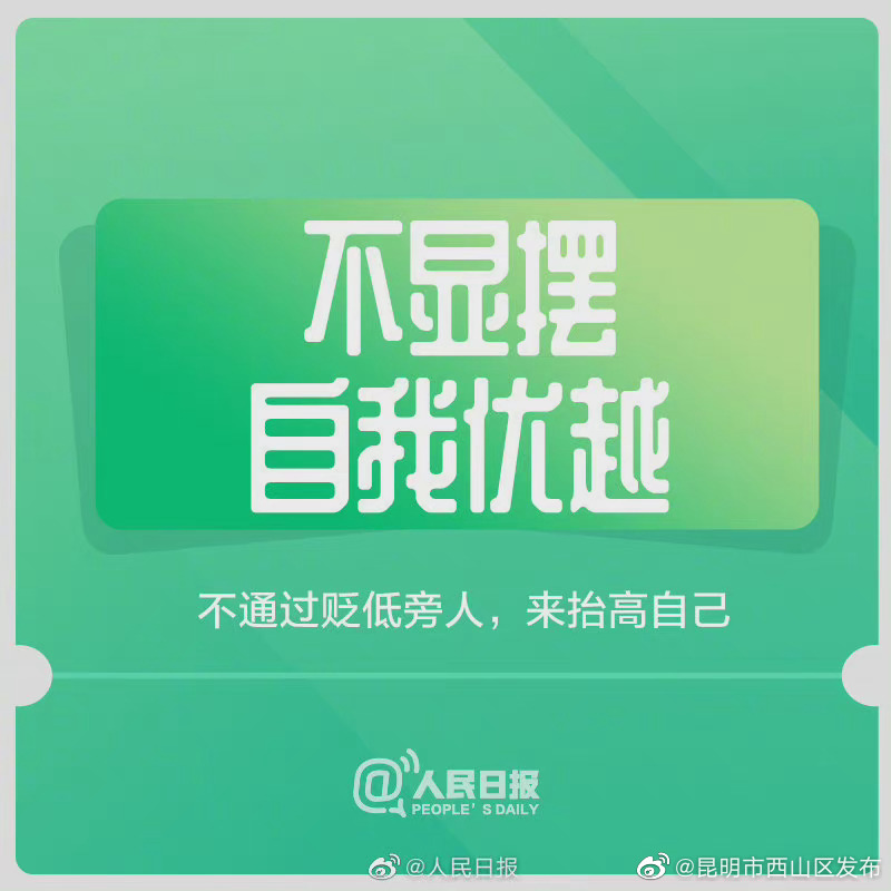“昆明市西山区发布”微博