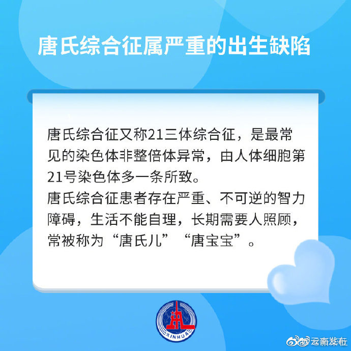 “云南发布”微博