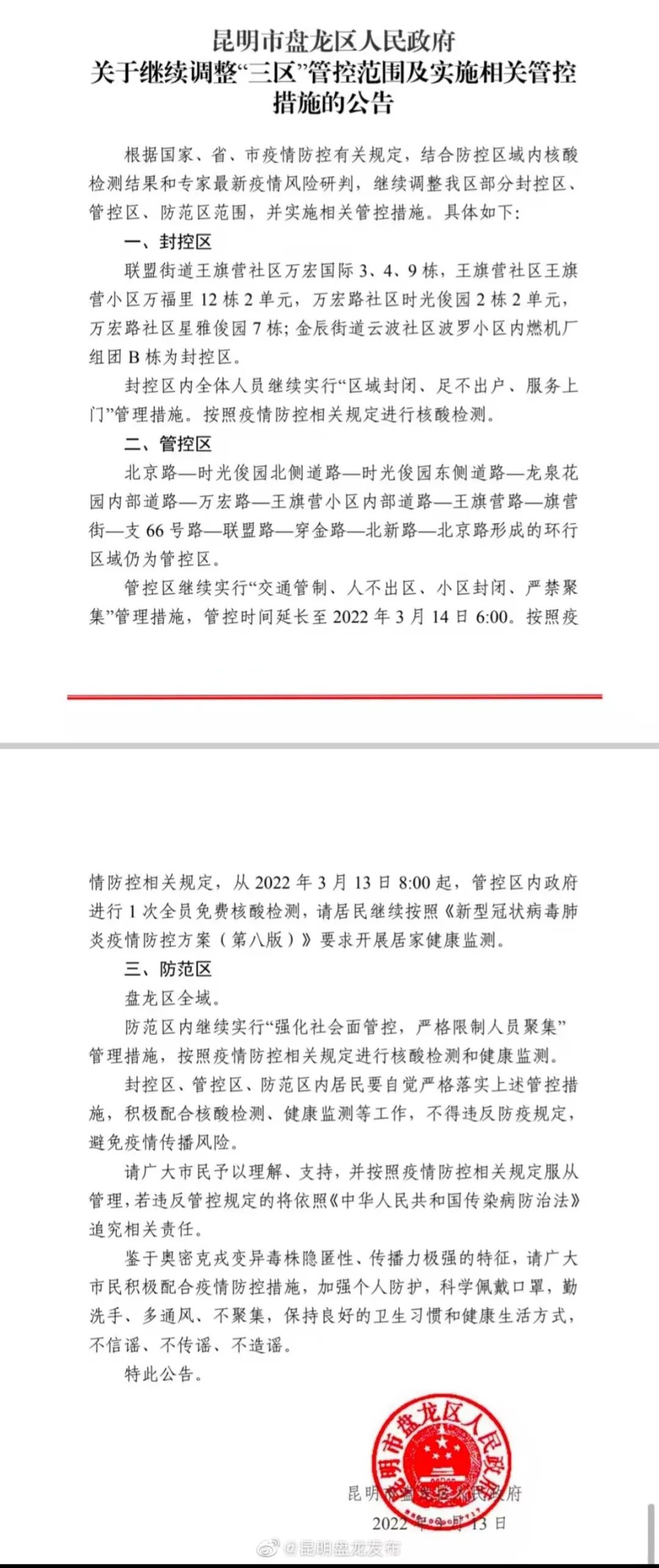 云南法制报