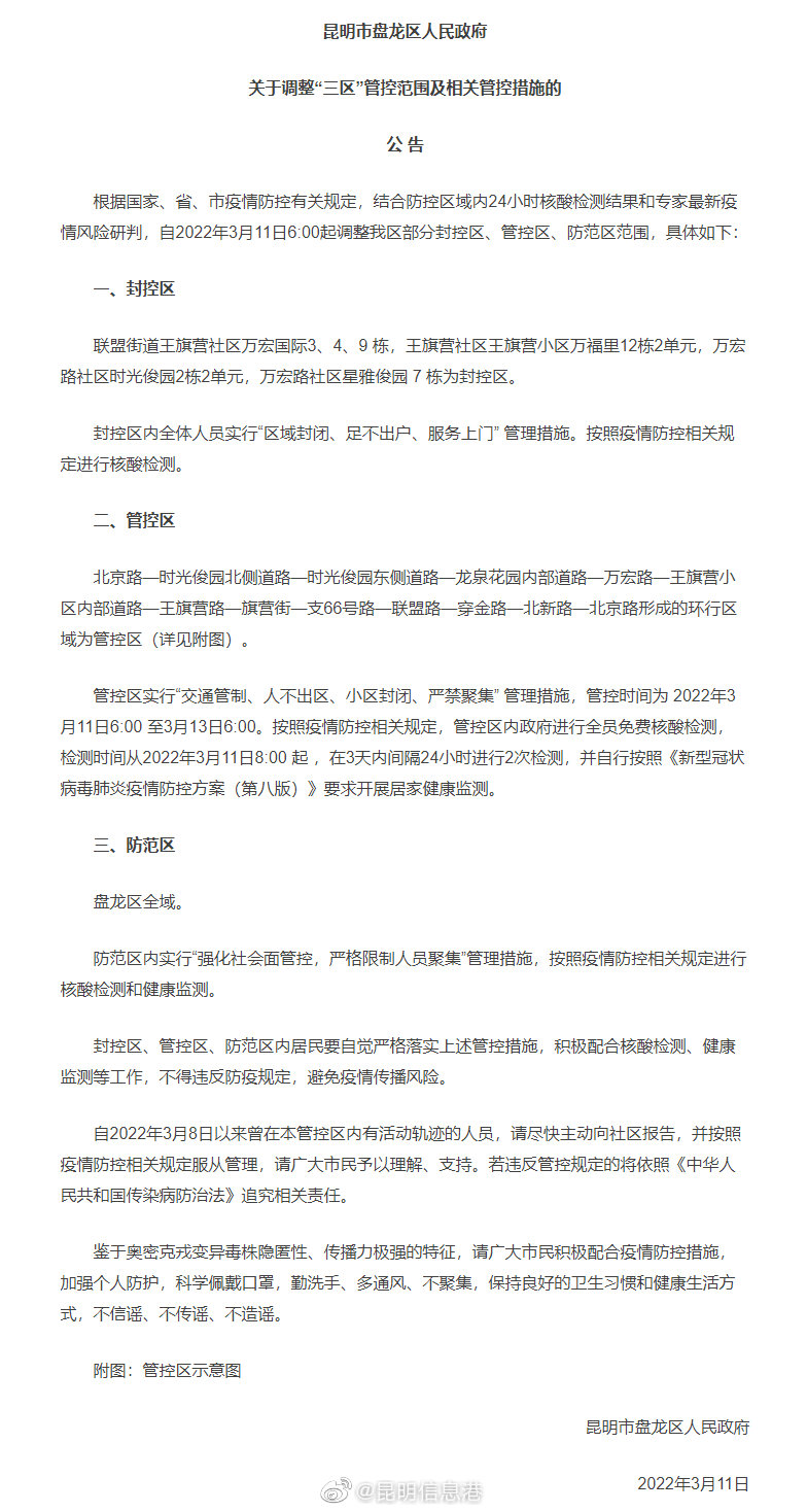 昆明信息港