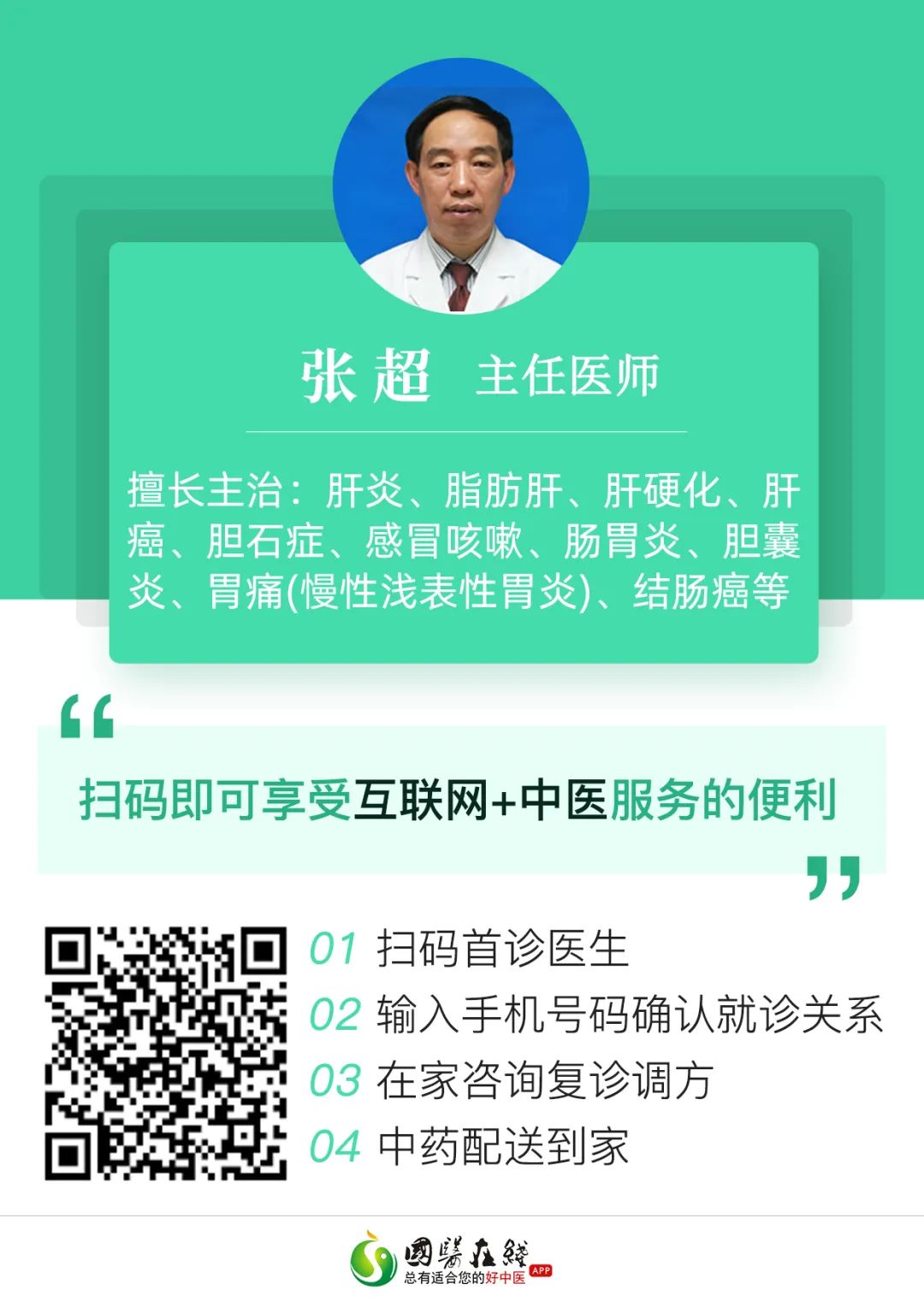 云南中医