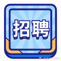五华区华山街道办事处流动人口和出租房屋服务管理专干招聘公告