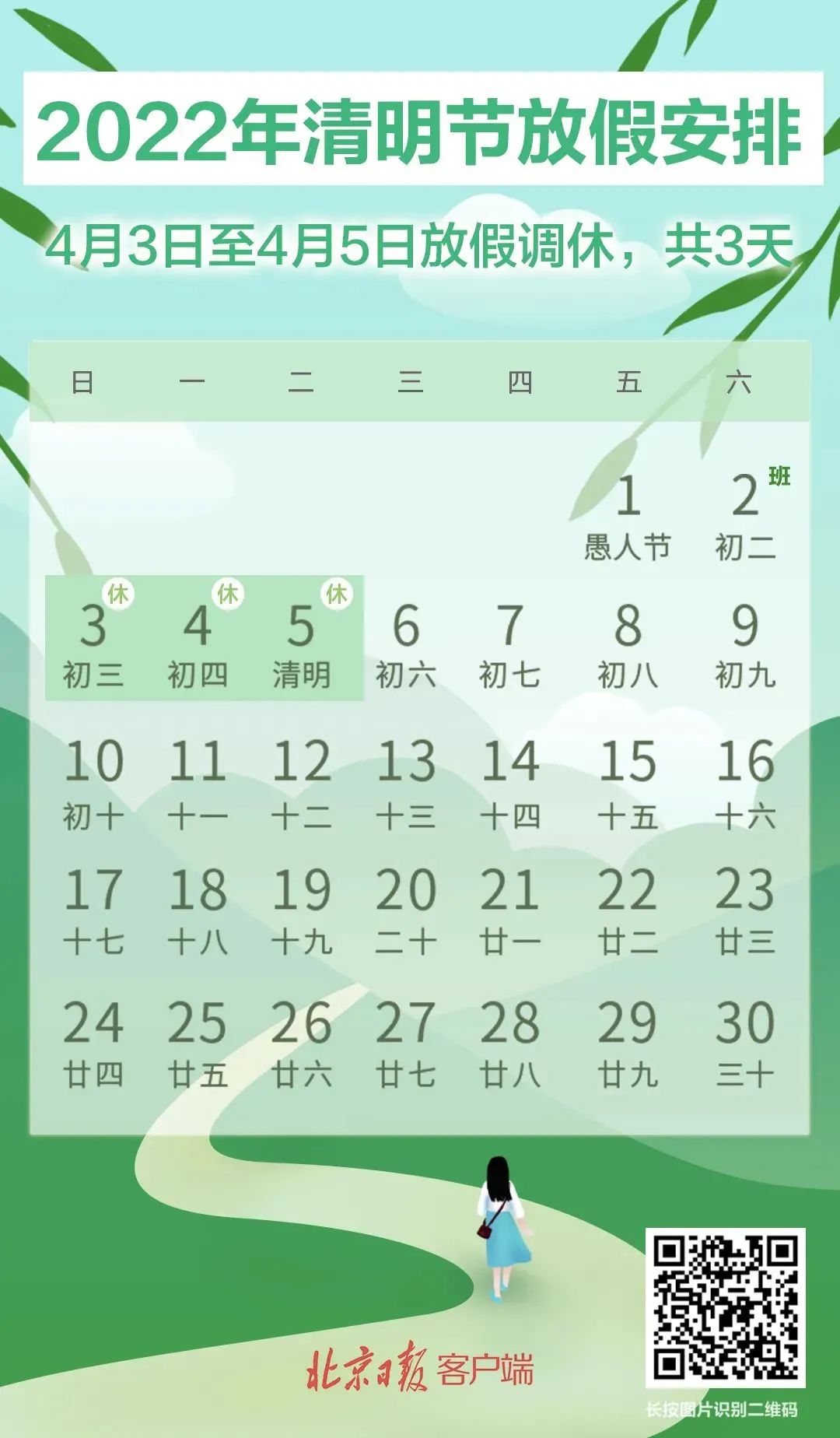 云南信息报