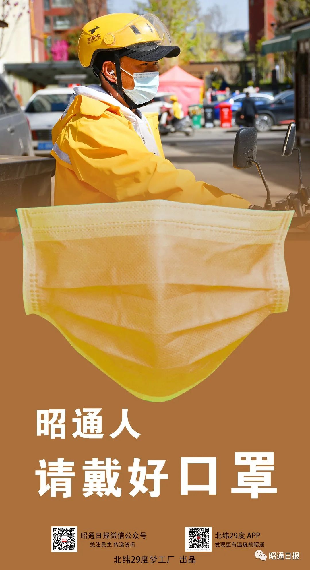 昭通日报