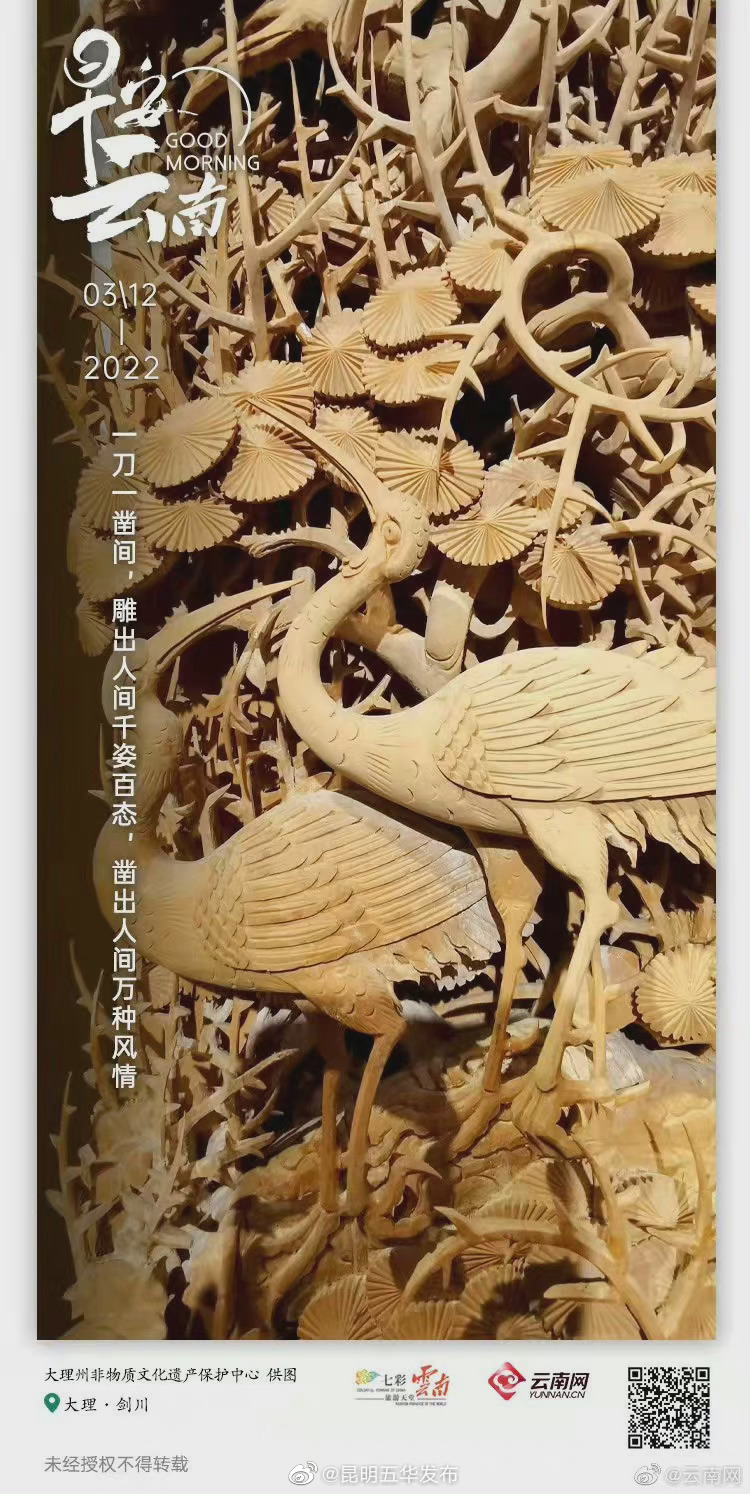 刻于木间的大理白族艺术史 剑川木雕一眼望千年