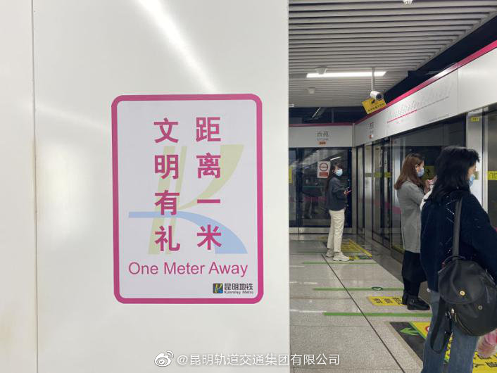 一起防疫