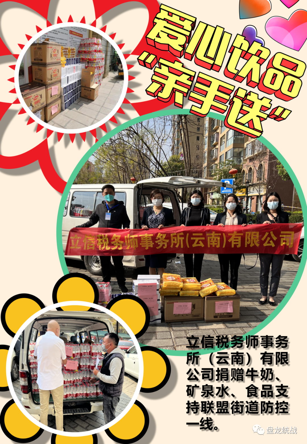 盘龙统战(微信)