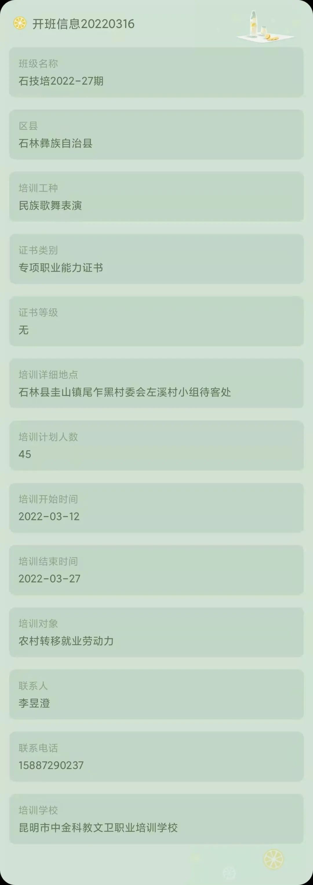 昆明市劳动就业服务局