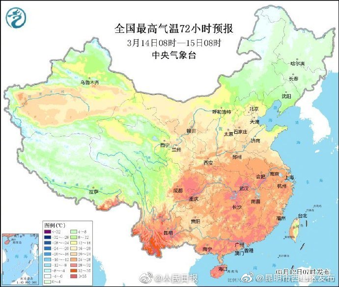 “昆明市西山区发布”微博