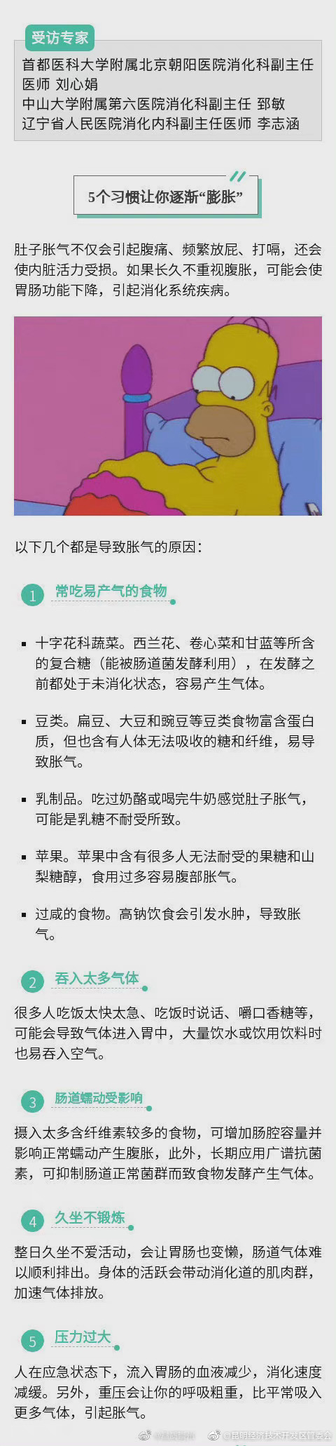昆明经济技术开发区管委会