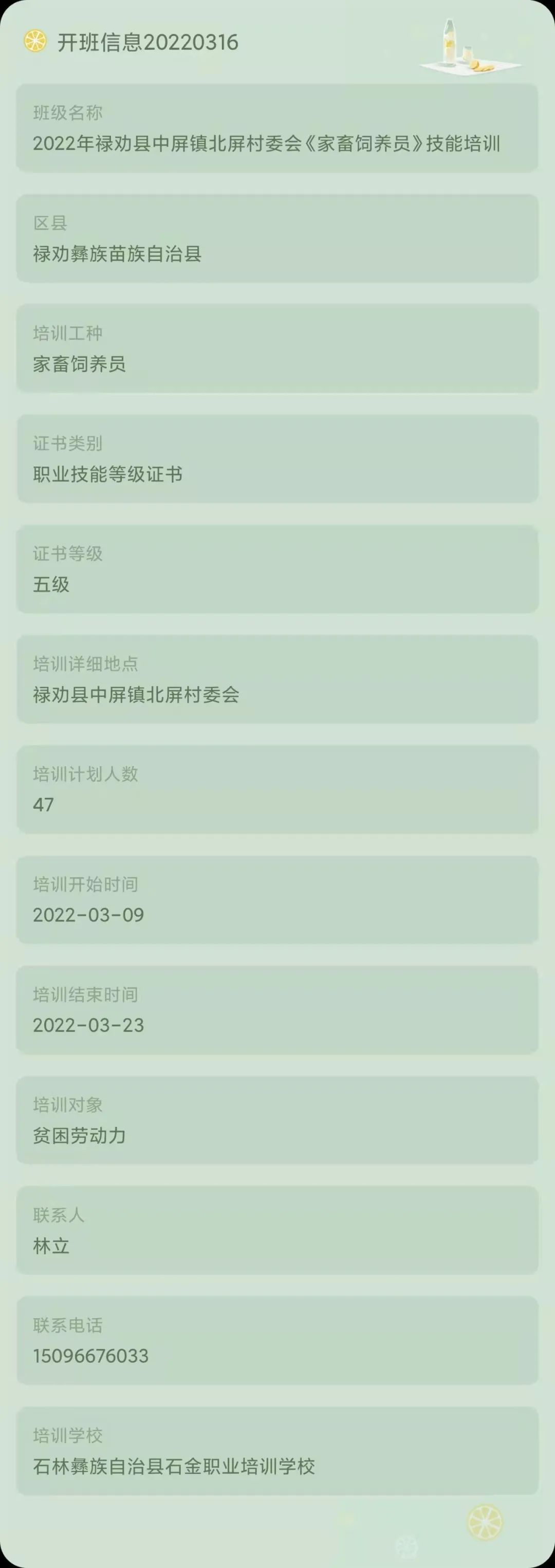 昆明市劳动就业服务局