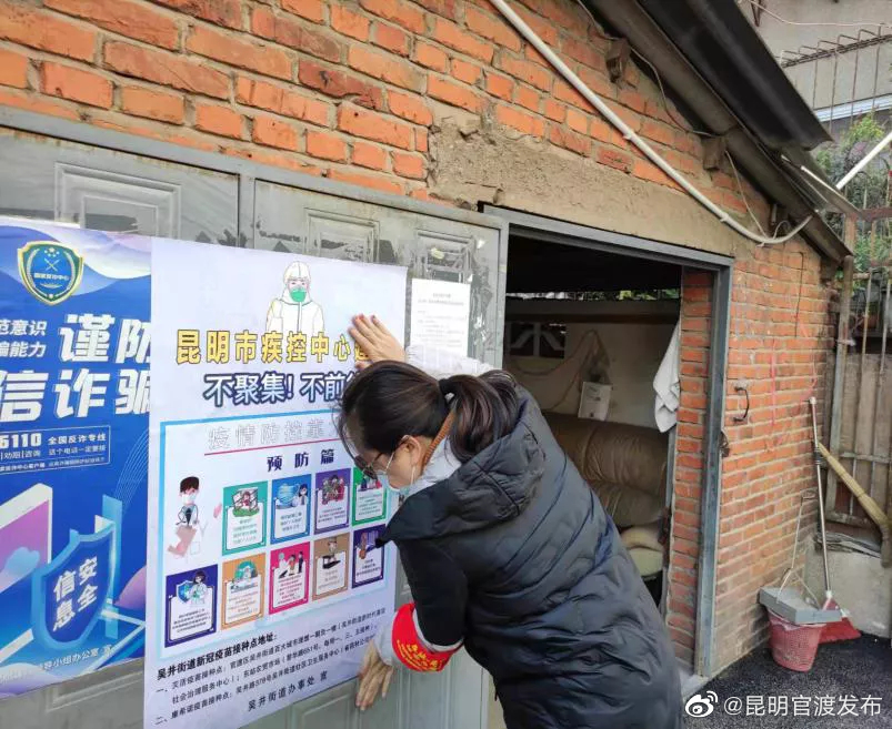 “昆明官渡发布”微博
