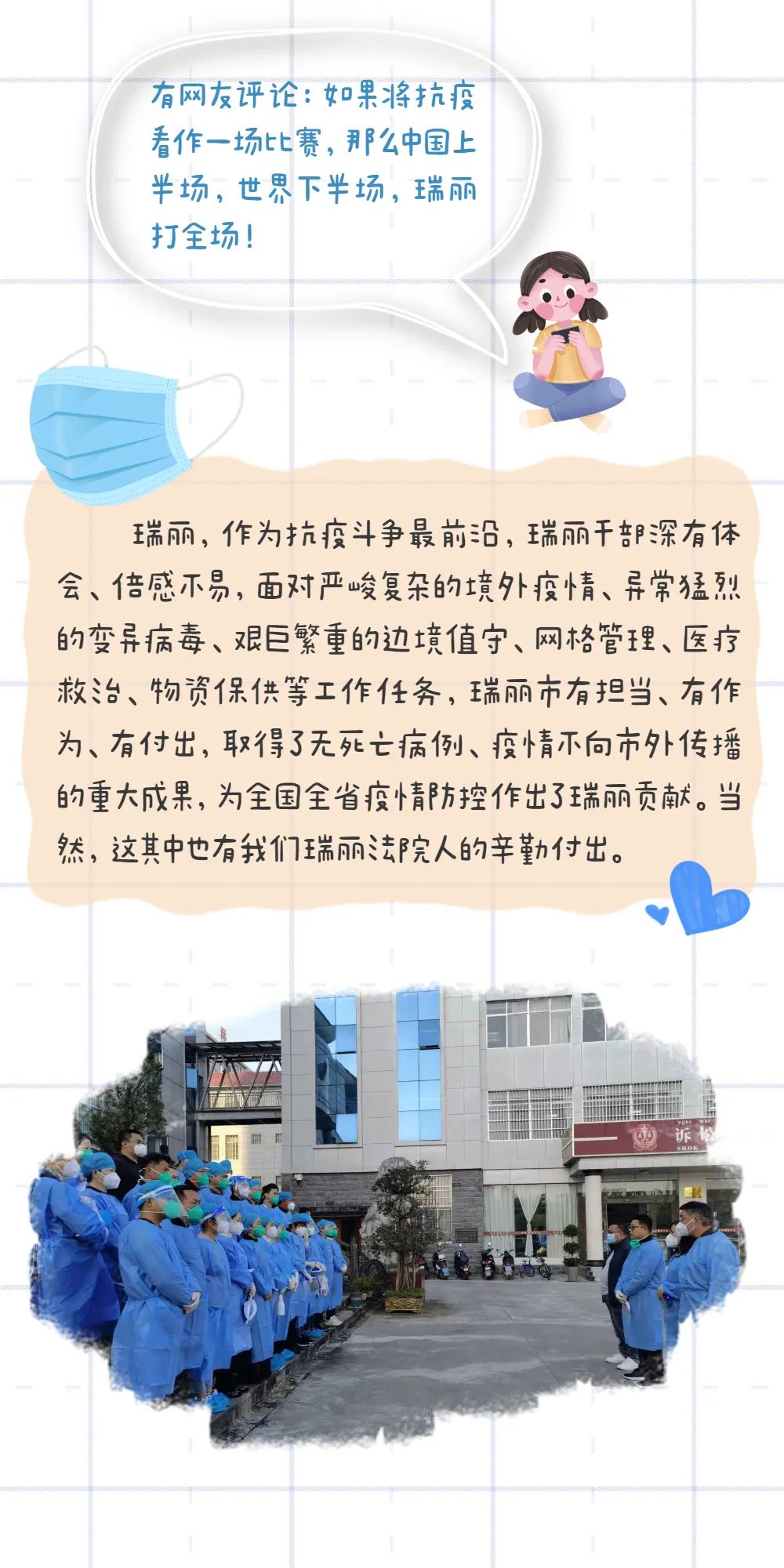 云南政法