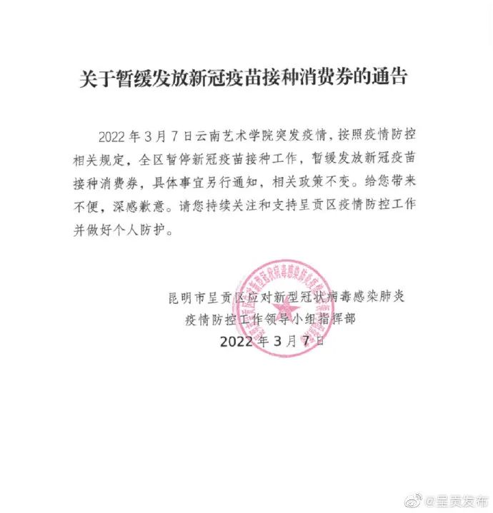 掌上春城微信公众号