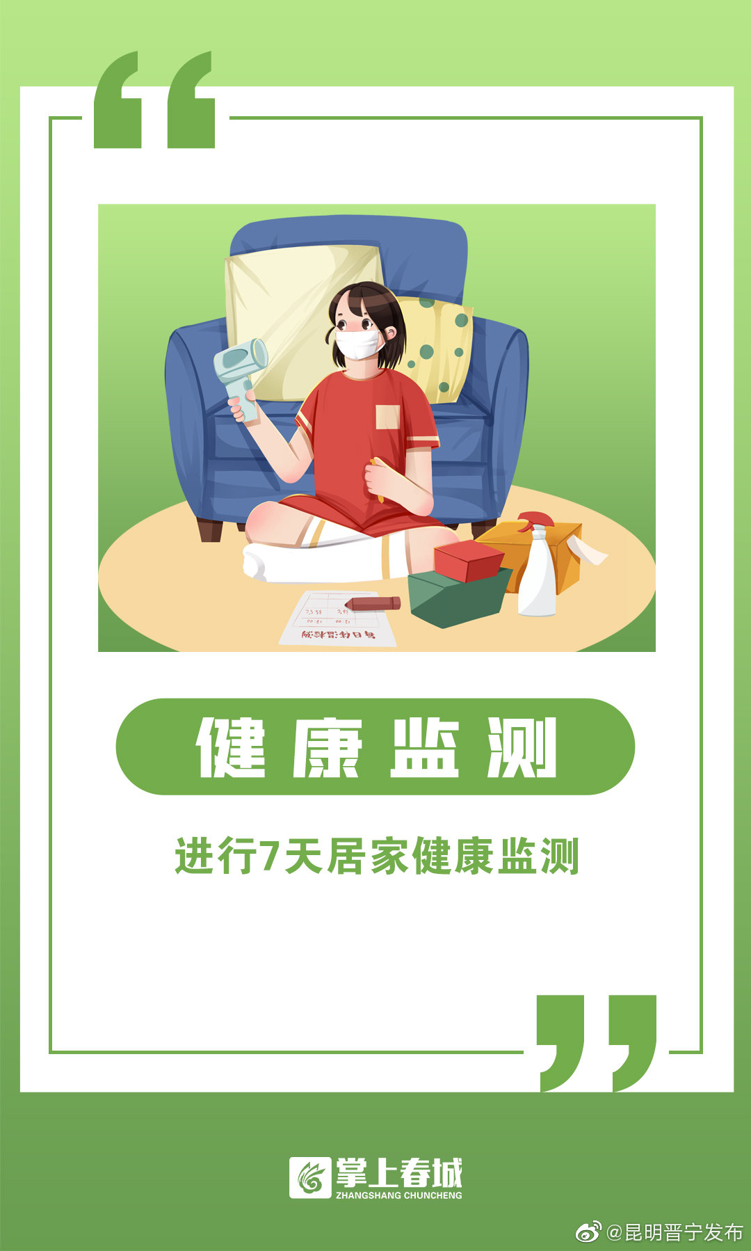 昆明晋宁发布