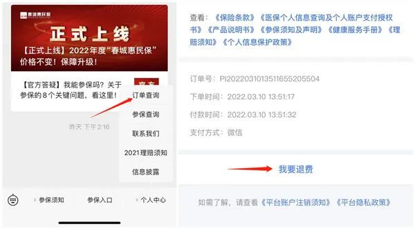 918云南交通台(微信)