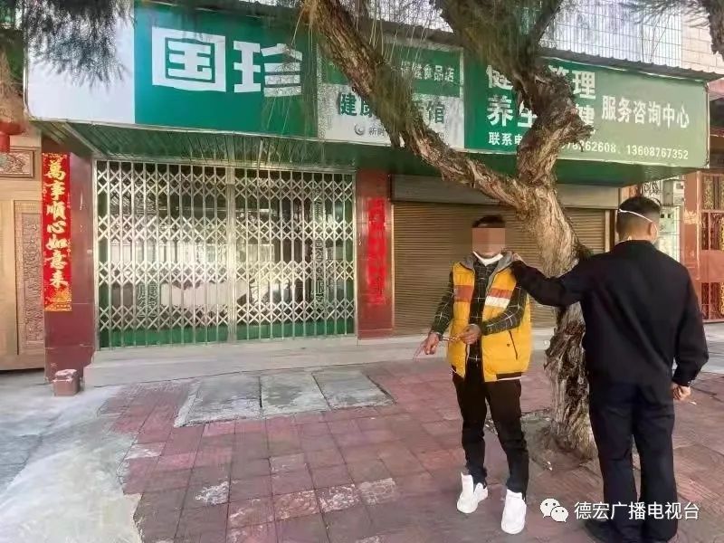 德宏广播电视台