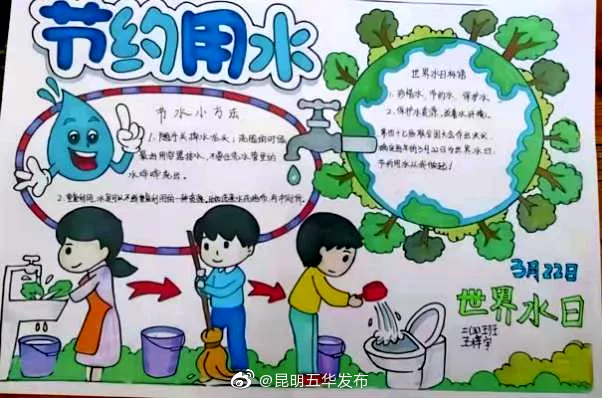 “昆明五华发布”微博
