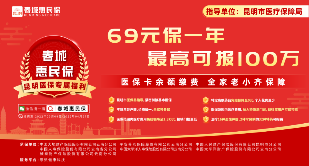 春城晚报