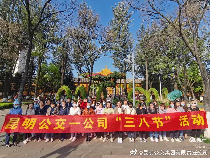昆明公交集团(微博)