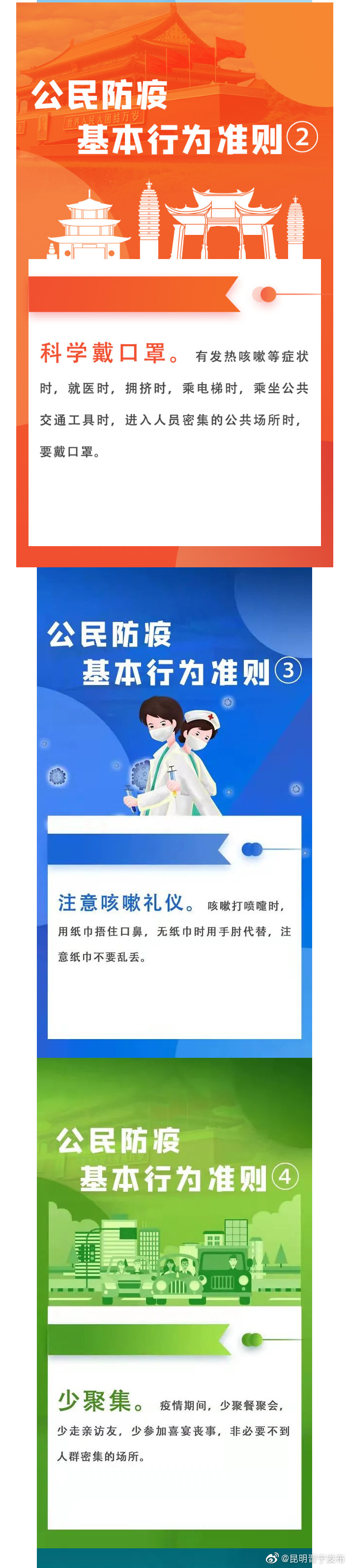 昆明晋宁发布