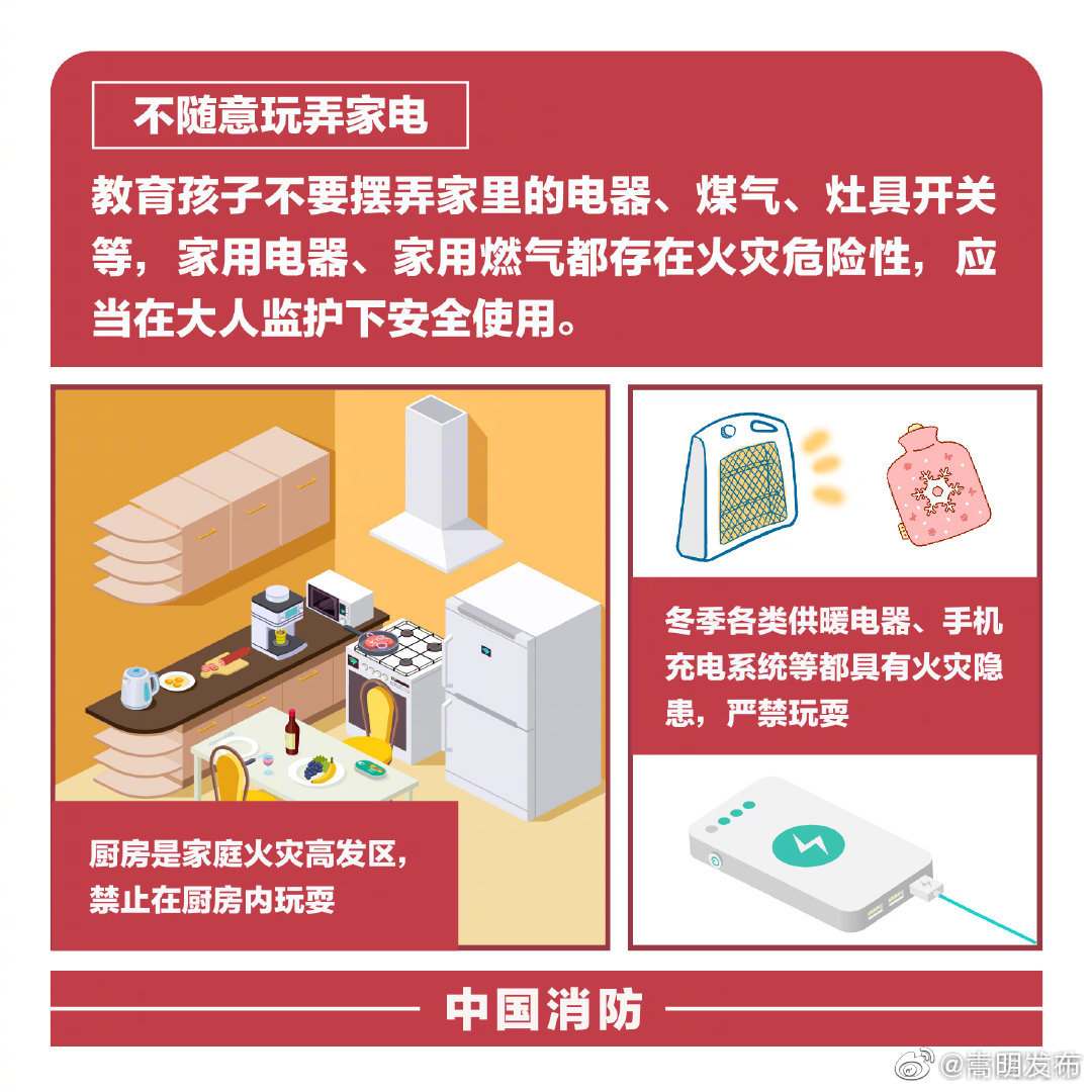 嵩明发布
