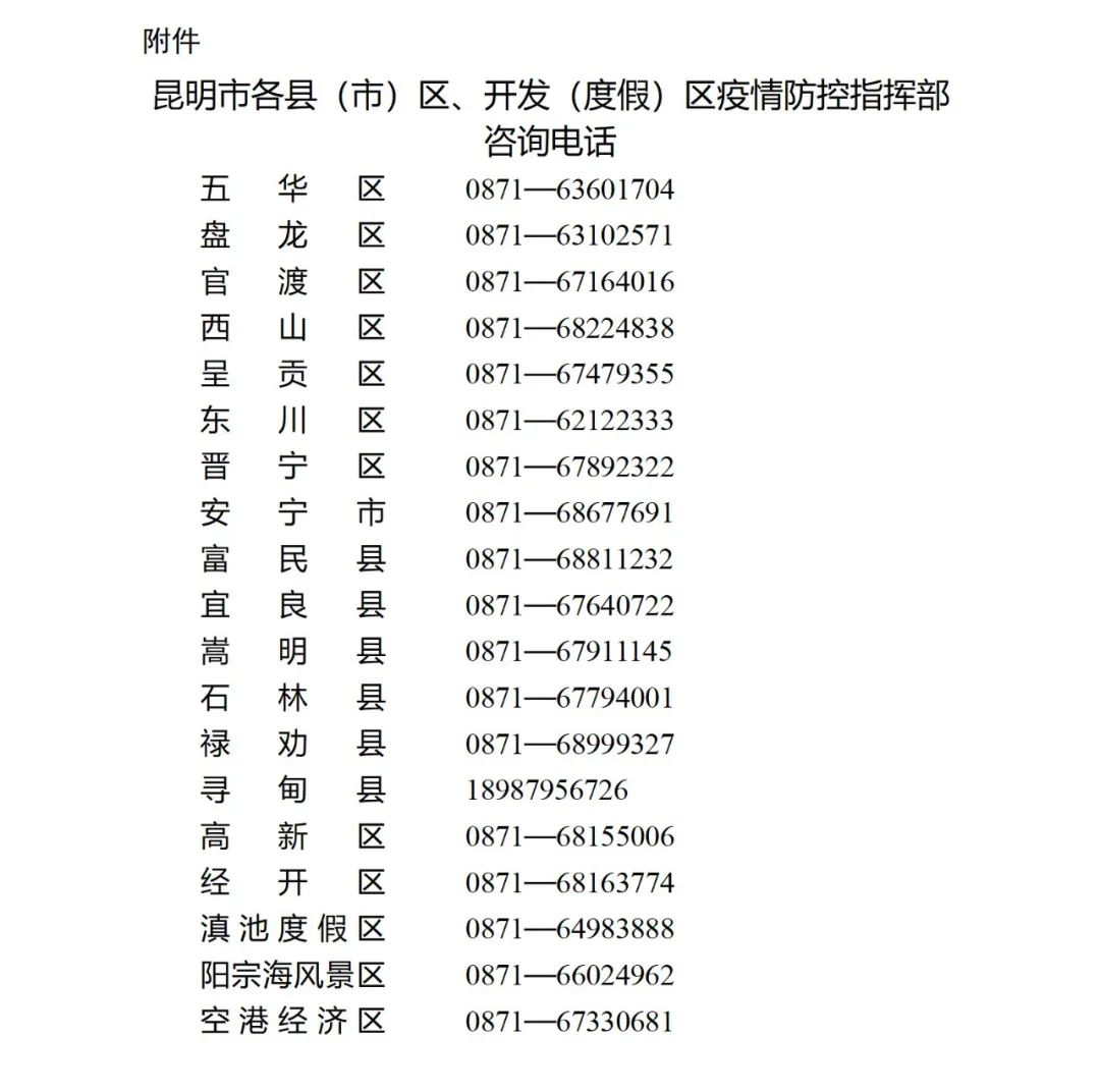 昆明信息港/cnkmxxg