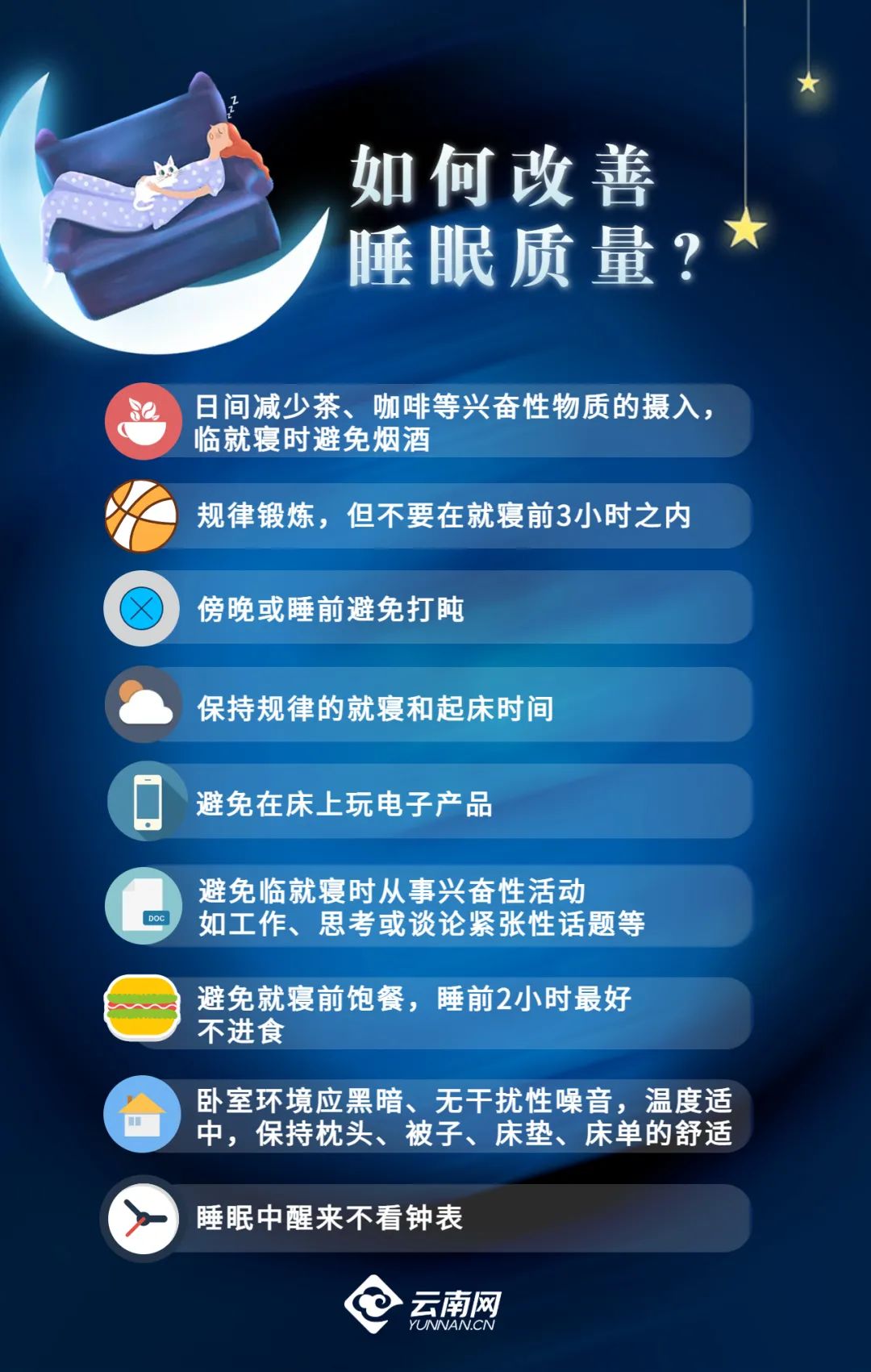 保山广播电视台