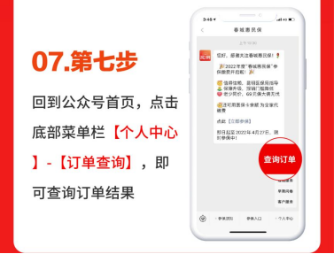 掌上春城微信公众号