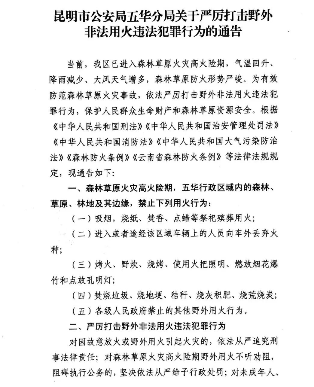 掌上春城微信公众号