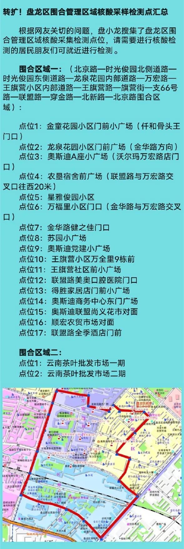 掌上春城微信公众号
