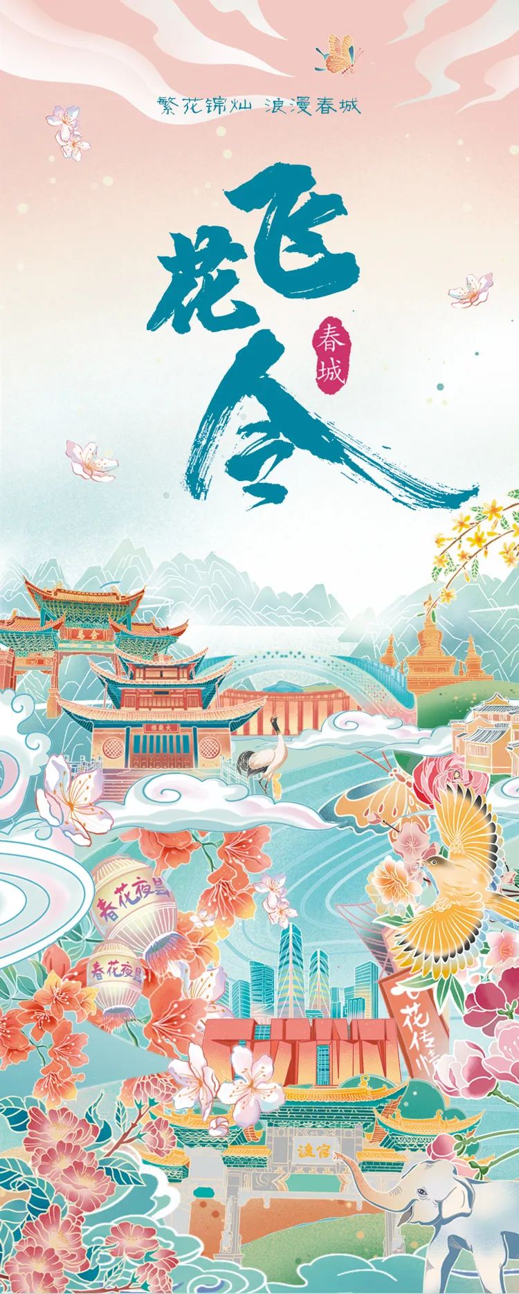 文明昆明
