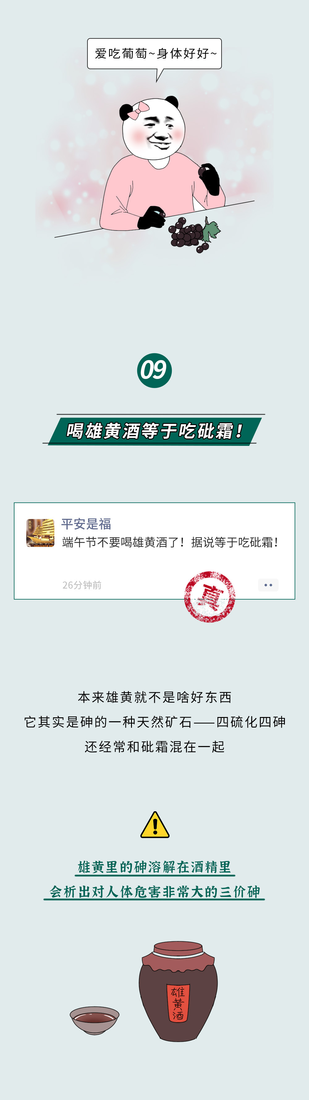 美丽云南微科普