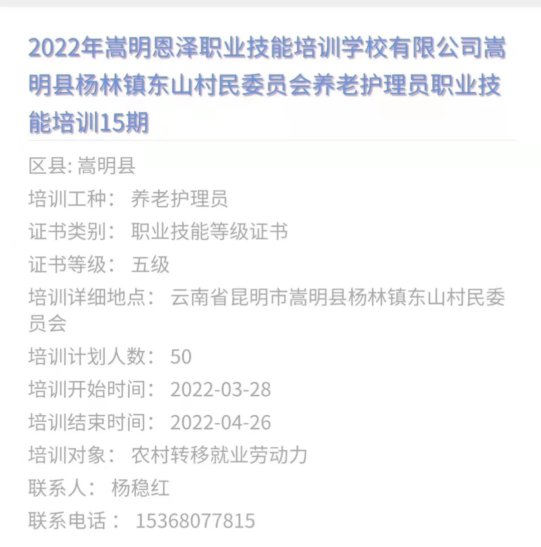昆明市劳动就业服务局