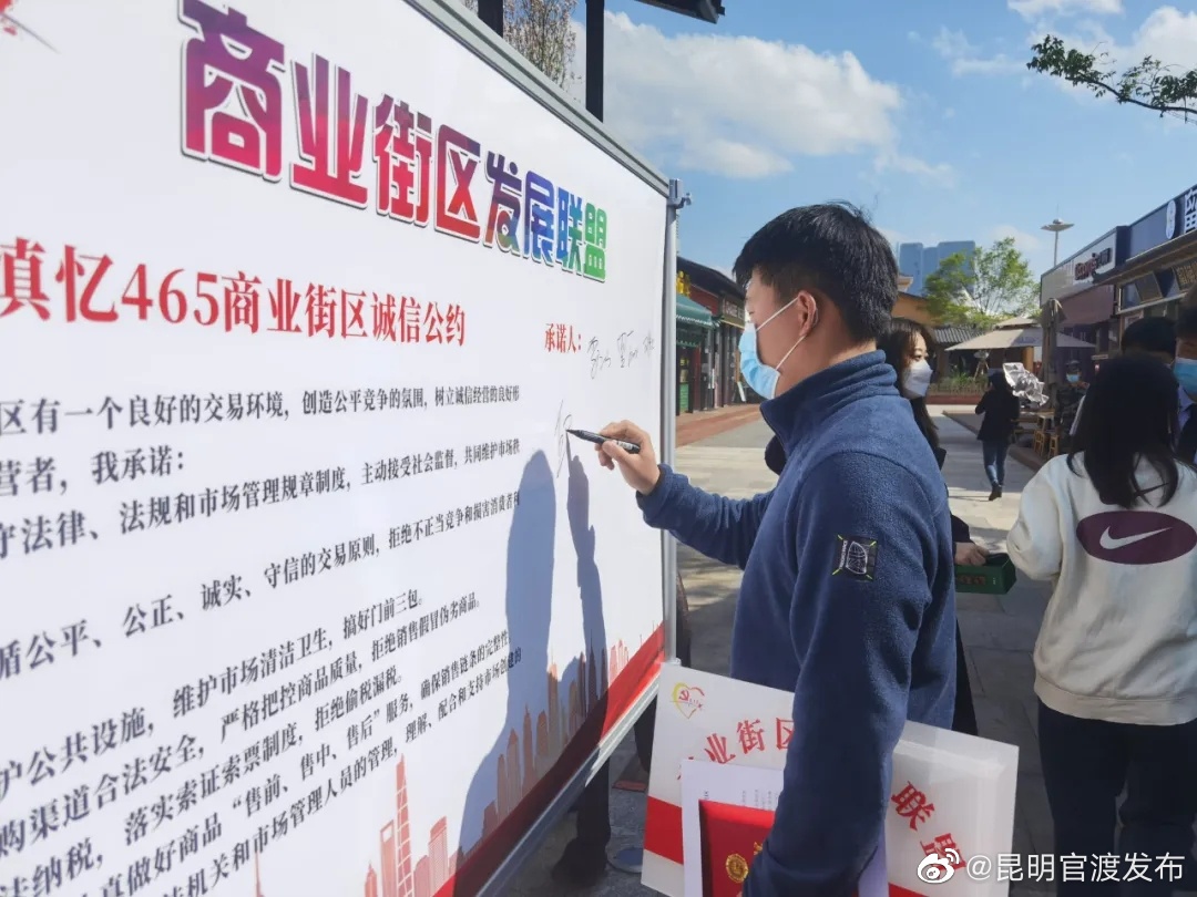 “昆明官渡发布”微博