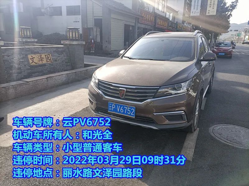 丽江日报